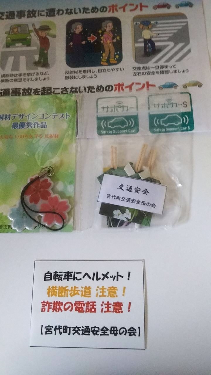 啓発品