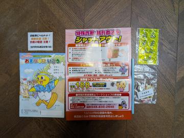 啓発品