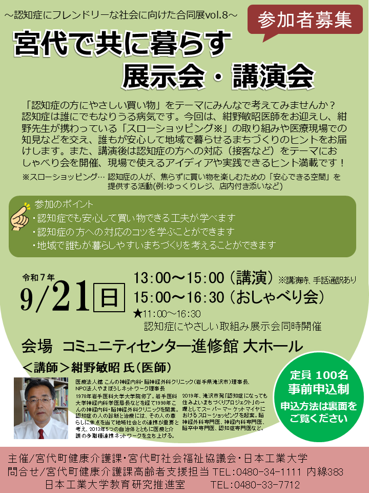 ちらしオモテ面