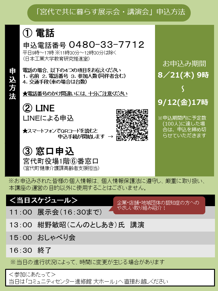 ちらしウラ面