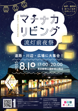 マチナカリビング