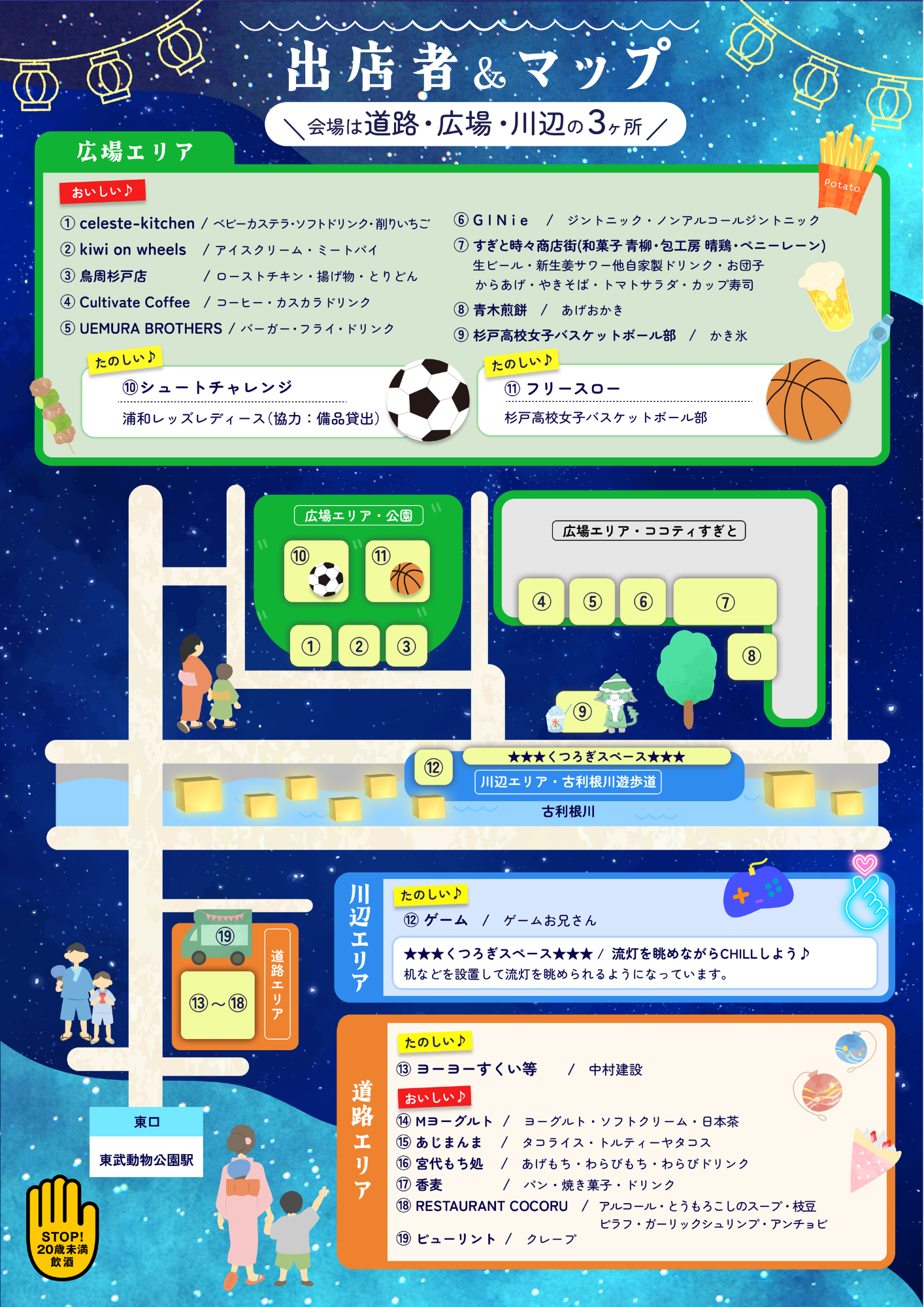 マチナカリビングチラシ裏面