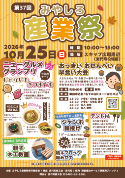 チラシ表面