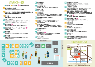 チラシ裏面