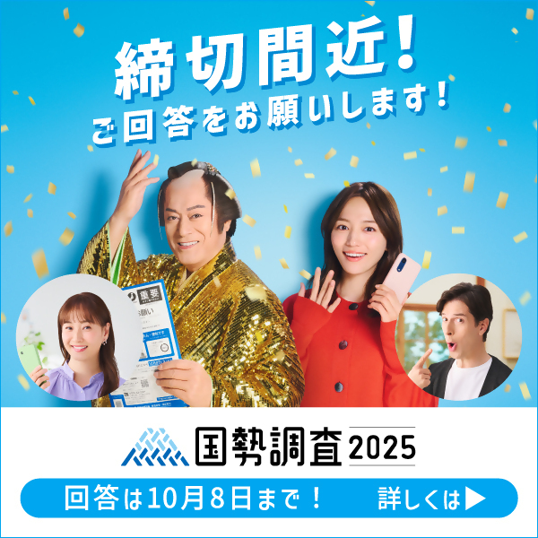 回答をお願いします