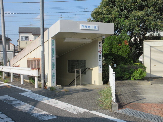 百間地下道1