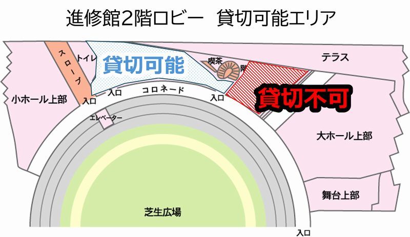 貸切可能エリアと不可能エリアについて