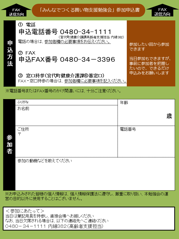 勉強会チラシうら