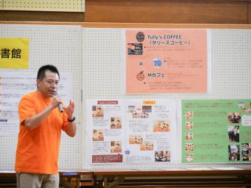 Mカフェ取組紹介