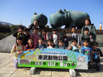 動物公園を楽しんだこどもたち