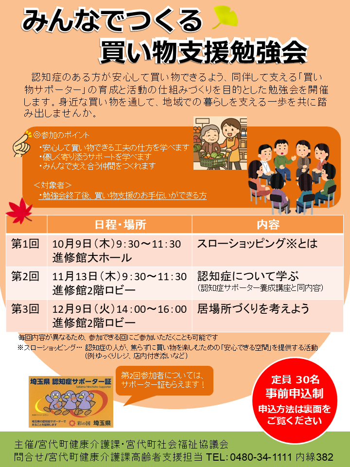 勉強会チラシおもて