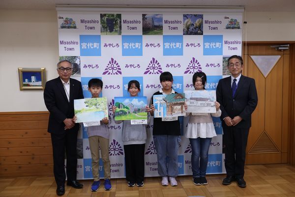 「小学生絵画コンテスト」受賞者記念写真