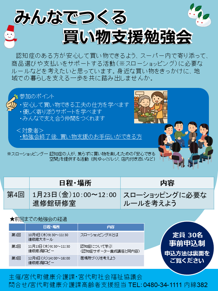 勉強会チラシおもて