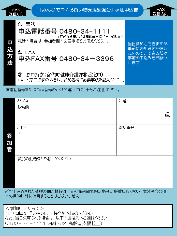 勉強会チラシうら