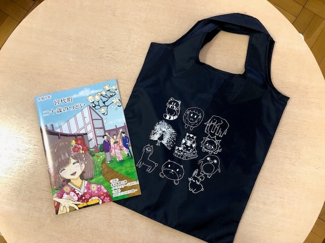 記念品の記念冊子とエコバッグ