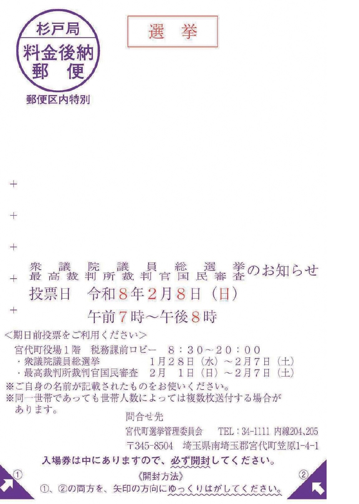 入場券イメージ1枚目