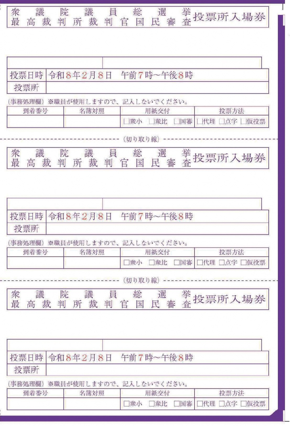 入場券イメージ2枚目