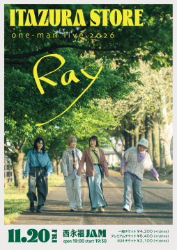ITAZURA STORE ライブのチラシ
