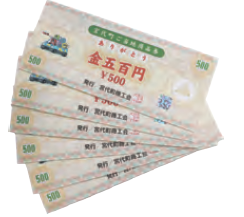 ありがとう券のイメージ