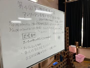 ワークショップの様子2