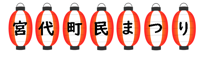 5個に1文字ずつ名入れ