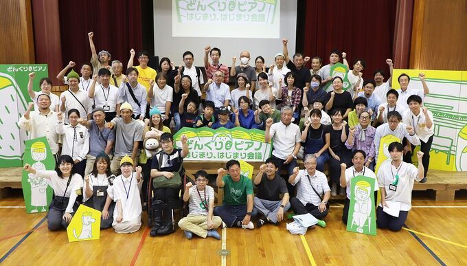 どんぐりとピアノはじまりはじまり会議の集合写真