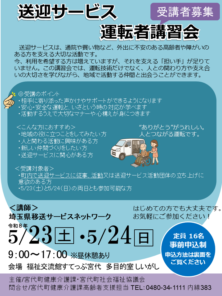 チラシおもて