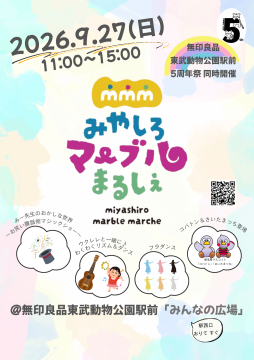 チラシ画像おもて