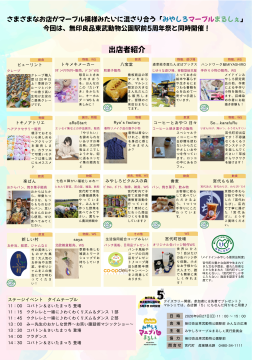 チラシ画像うら