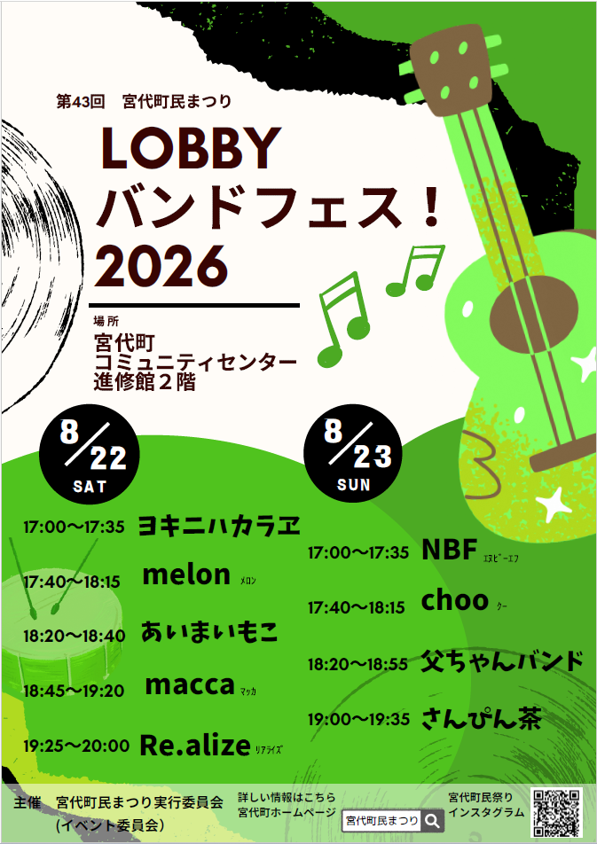 チラシ