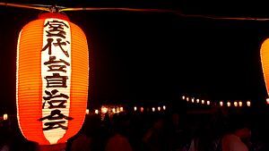 宮代台自治会提灯