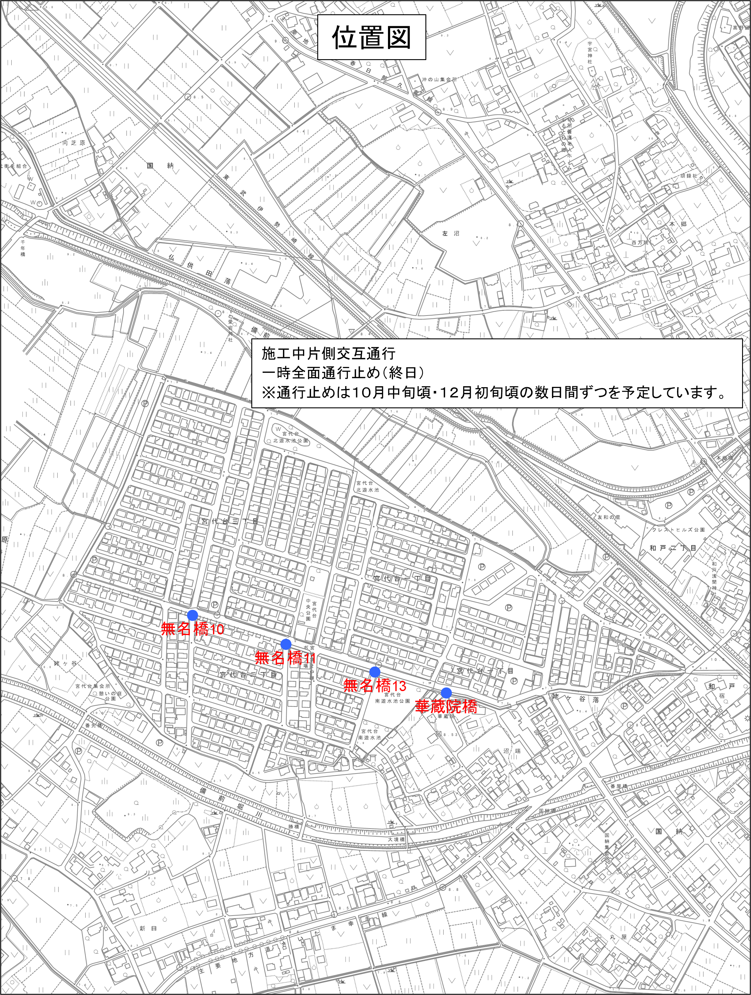 工事箇所図