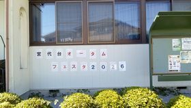 イベント案内
